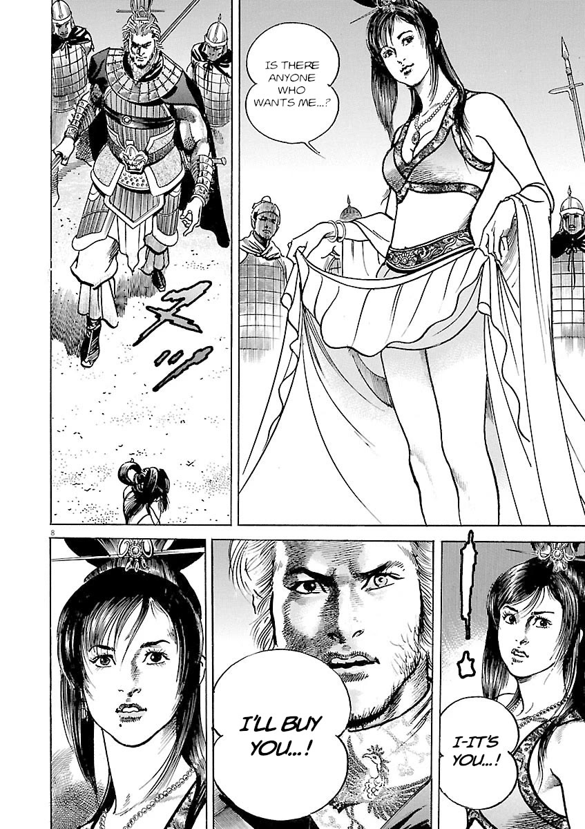 Lord Chapter 47 - Page 7