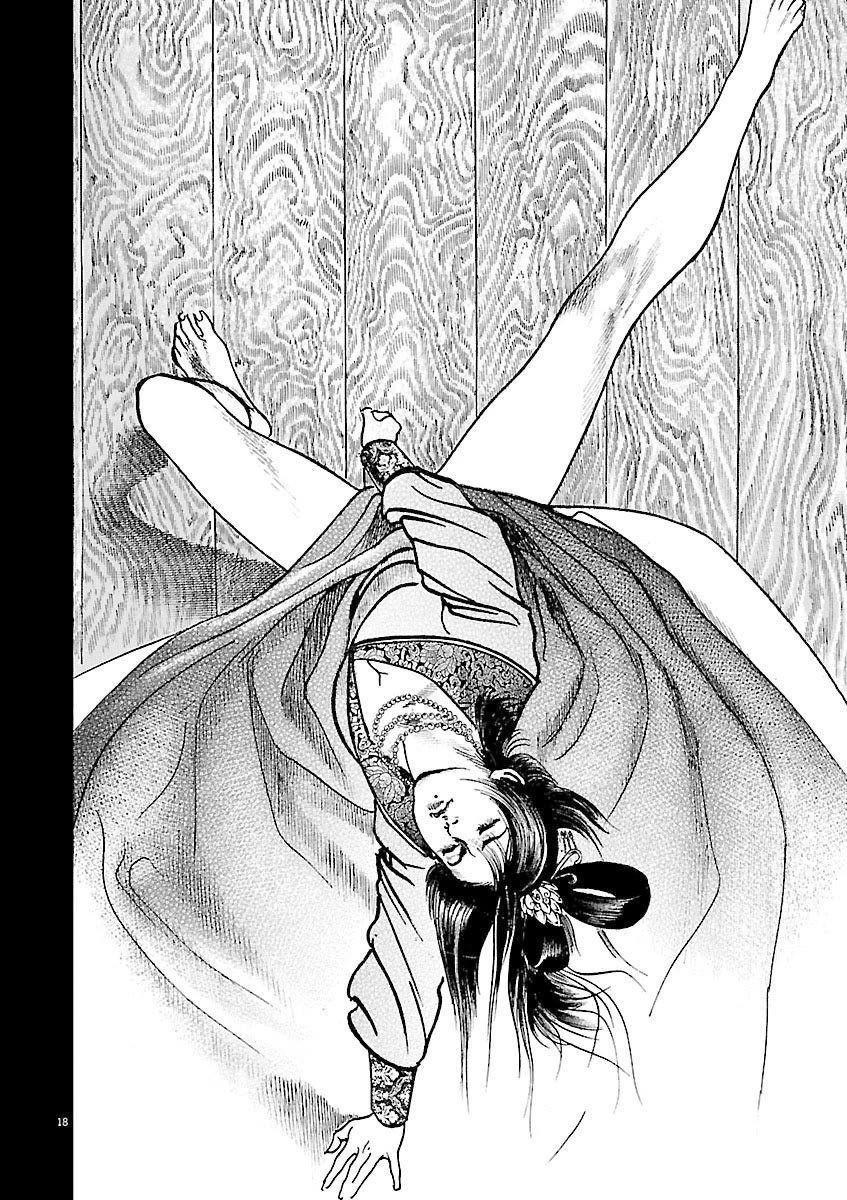 Lord Chapter 48 - Page 17