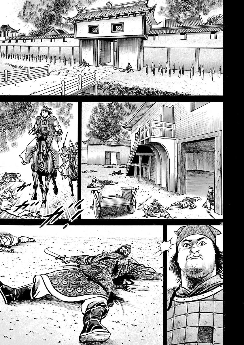 Lord Chapter 48 - Page 23