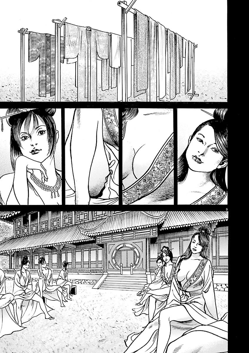 Lord Chapter 48 - Page 9