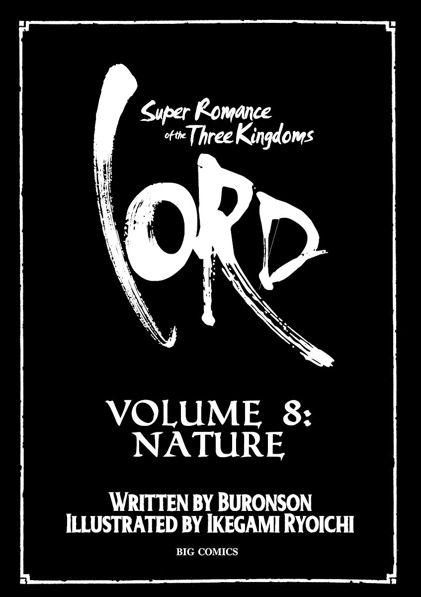 Lord Chapter 49 - Page 2