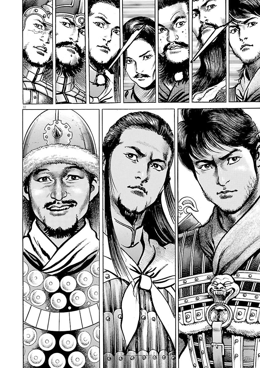 Lord Chapter 49 - Page 33