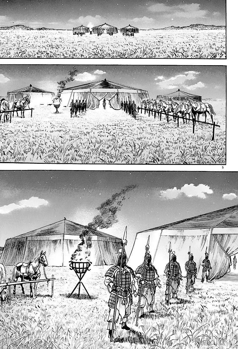 Lord Chapter 5 - Page 5