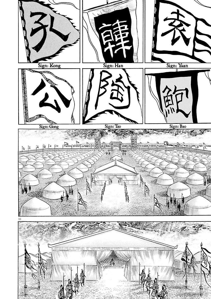 Lord Chapter 50 - Page 16