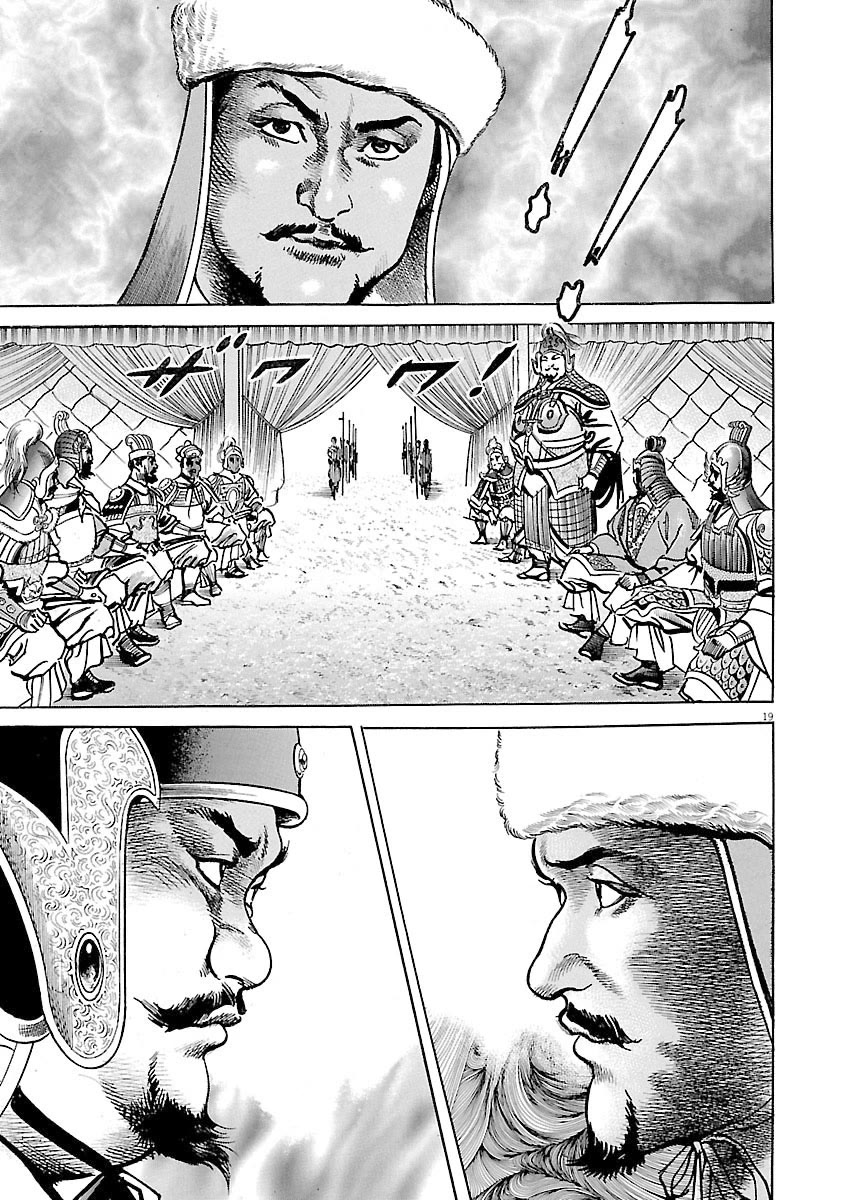 Lord Chapter 50 - Page 19