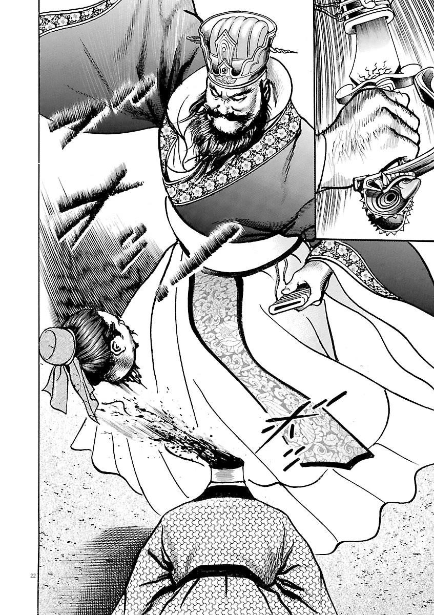 Lord Chapter 50 - Page 22