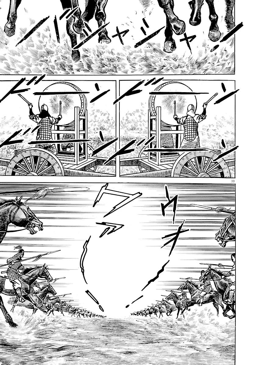 Lord Chapter 50 - Page 31