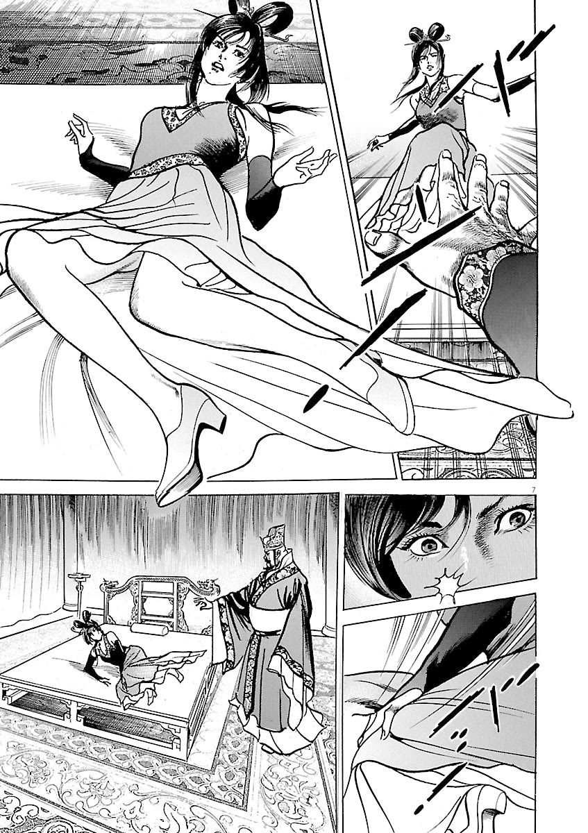 Lord Chapter 50 - Page 7