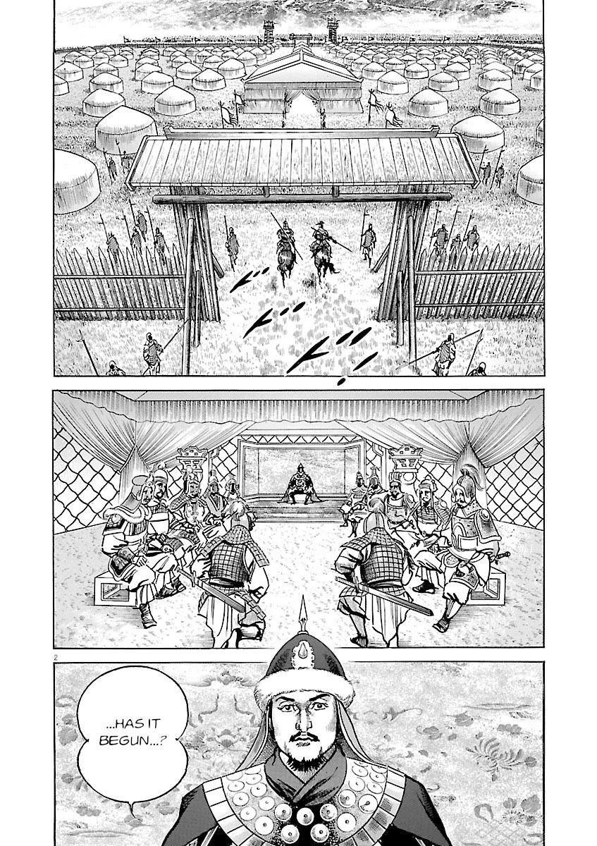 Lord Chapter 51 - Page 2