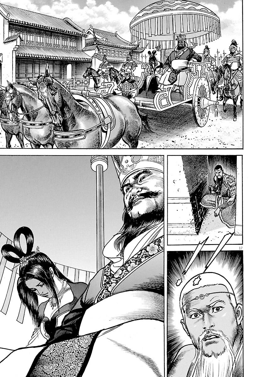 Lord Chapter 51 - Page 16