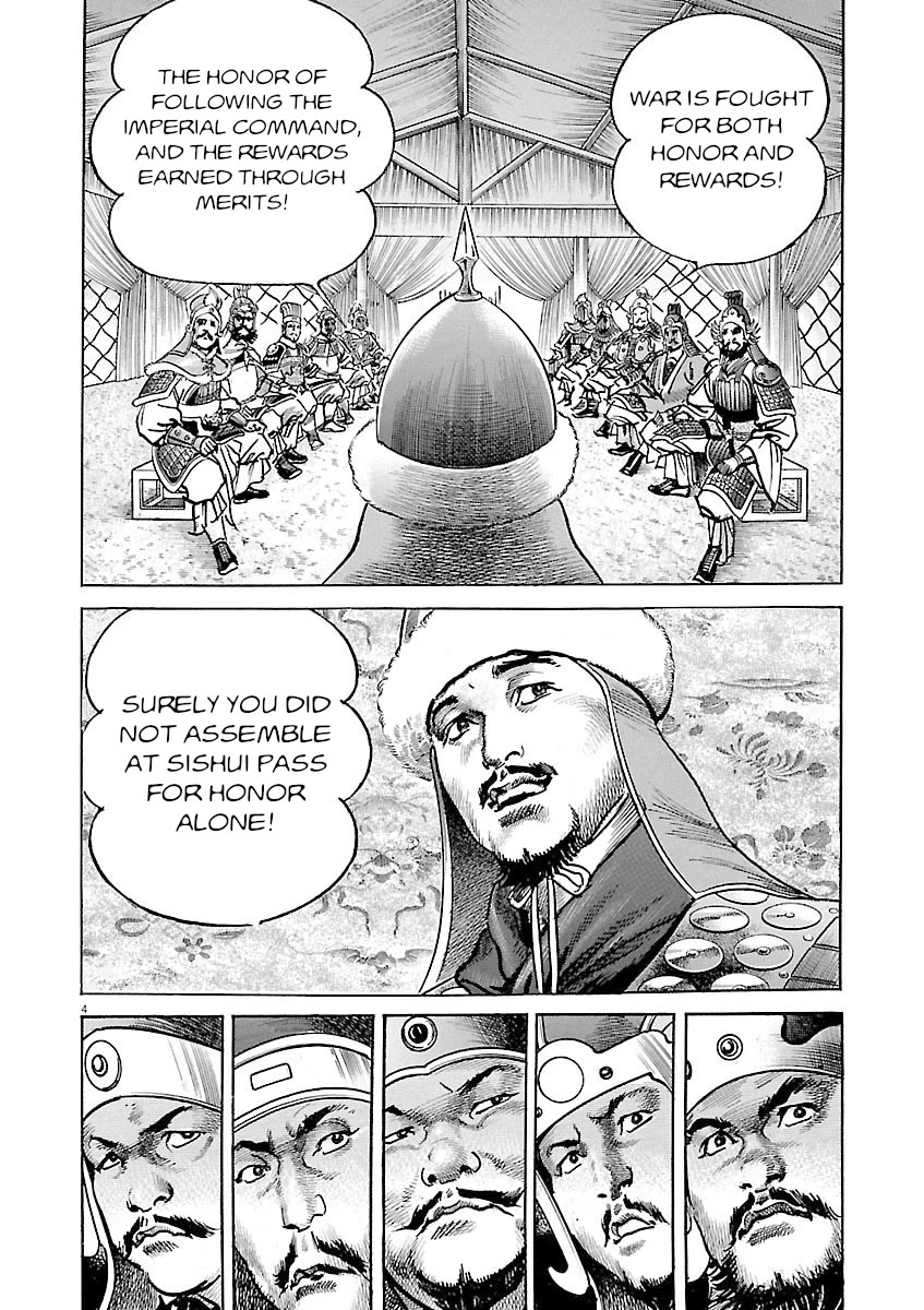 Lord Chapter 51 - Page 4