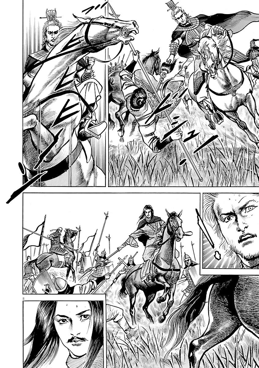 Lord Chapter 51 - Page 7