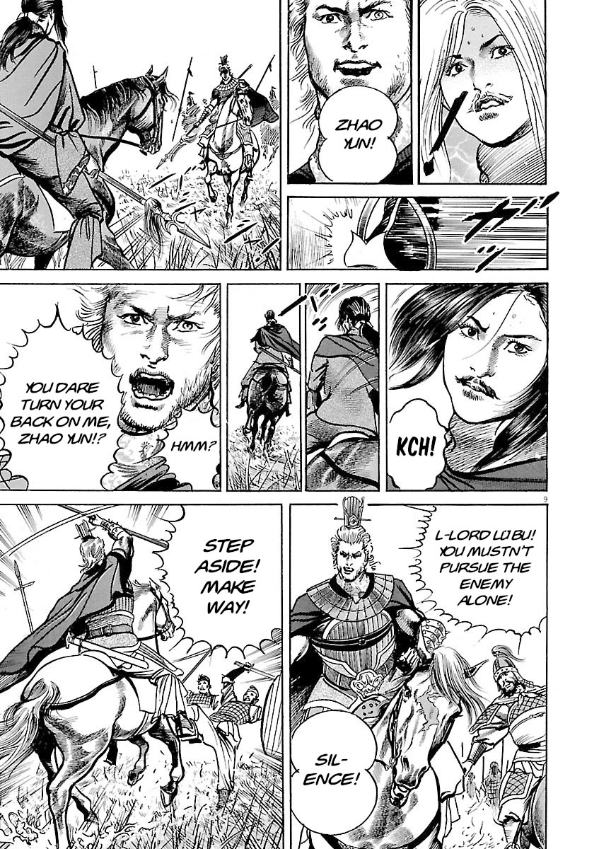 Lord Chapter 51 - Page 8