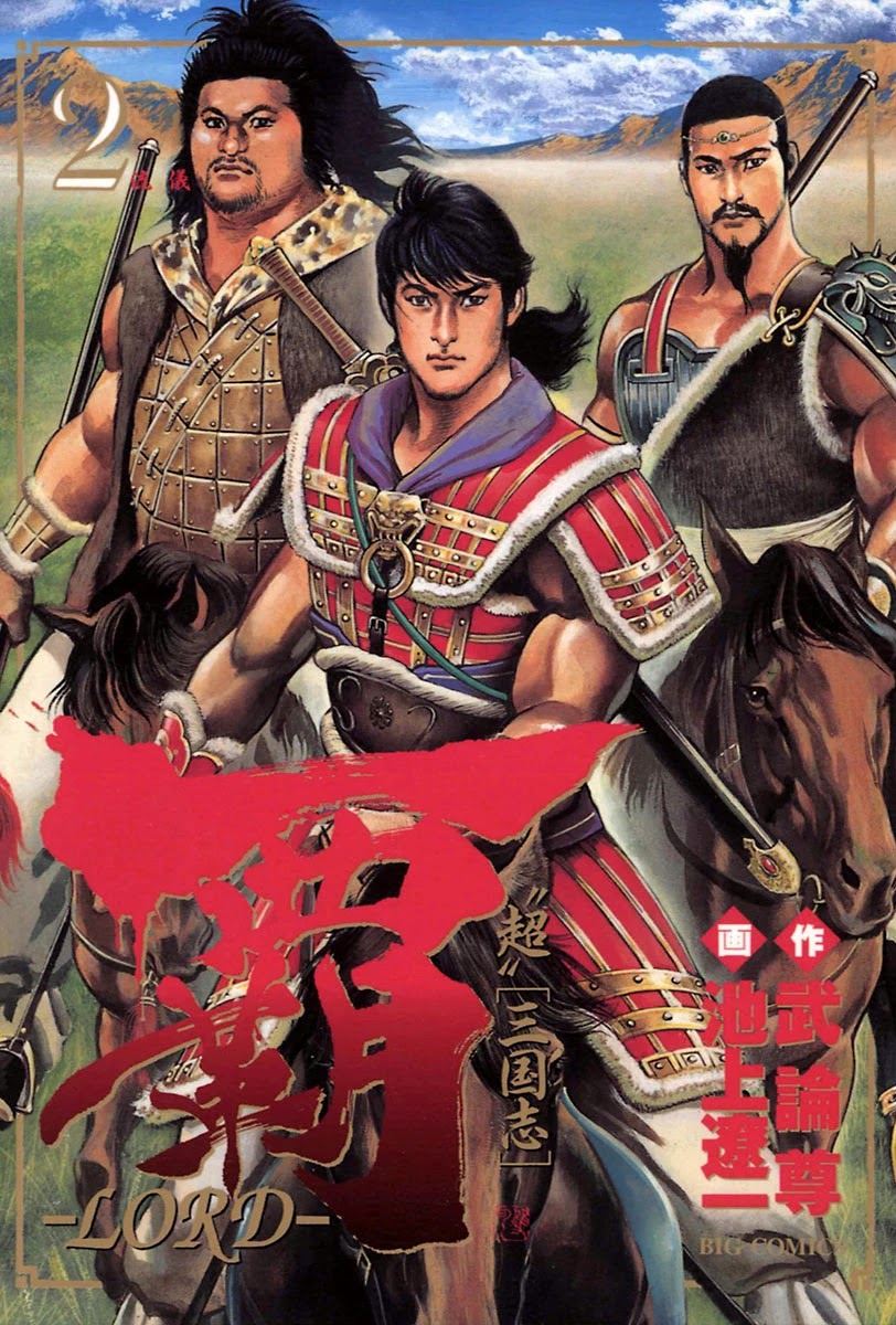 Lord Chapter 7 - Page 1