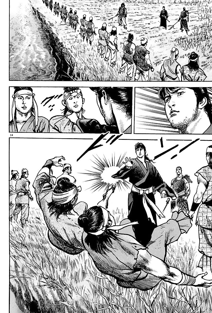 Lord Chapter 7 - Page 17