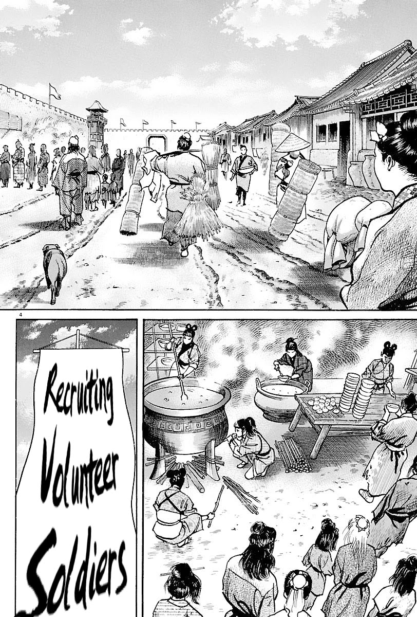 Lord Chapter 7 - Page 7