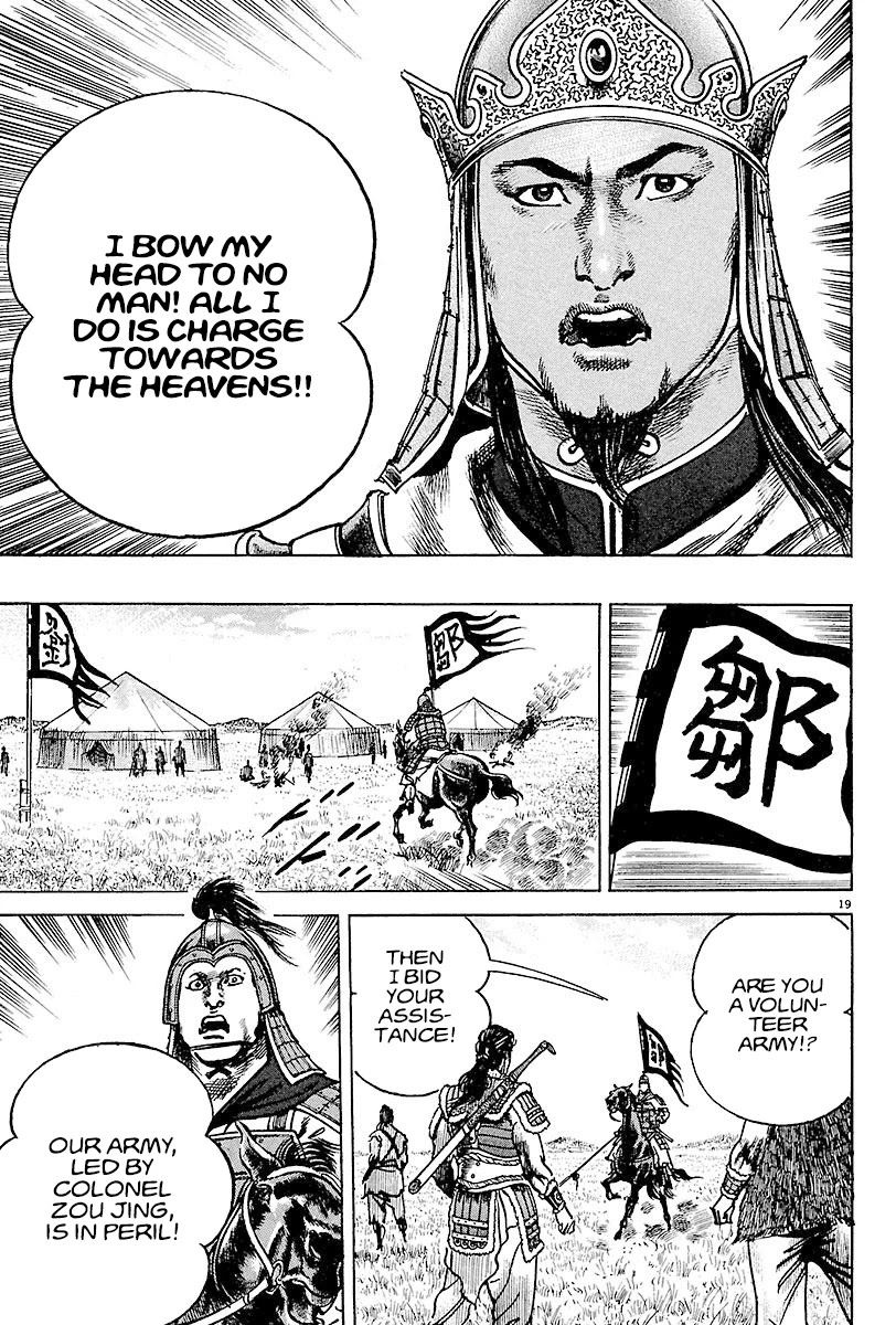 Lord Chapter 8 - Page 18