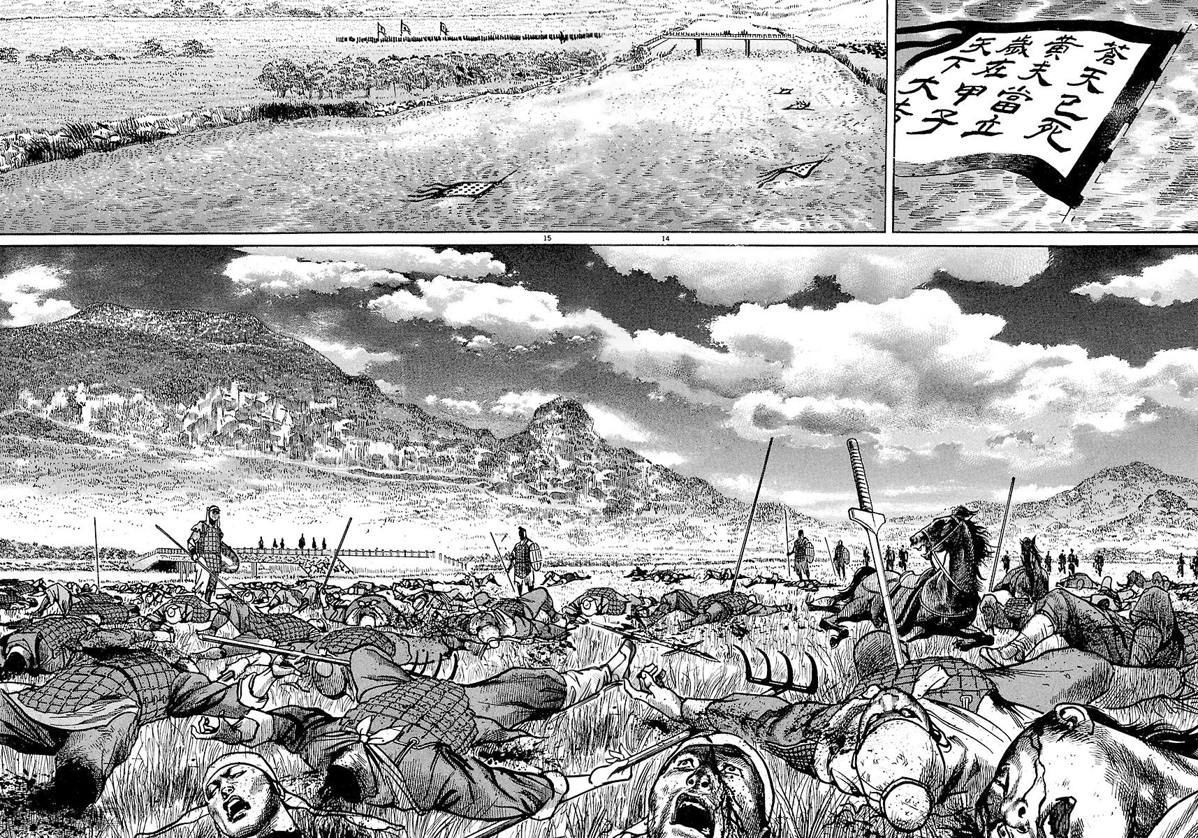 Lord Chapter 9 - Page 13