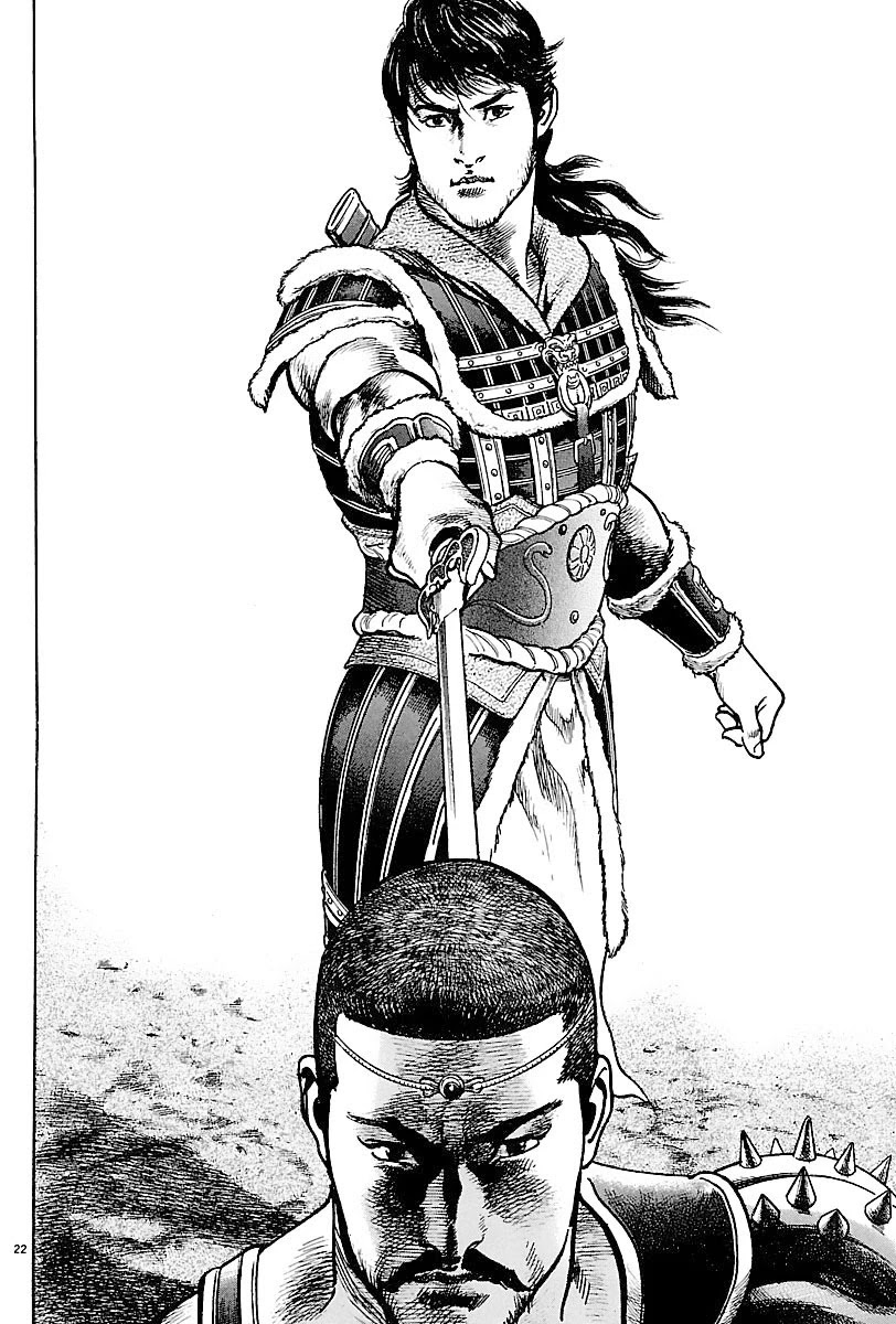 Lord Chapter 9 - Page 20