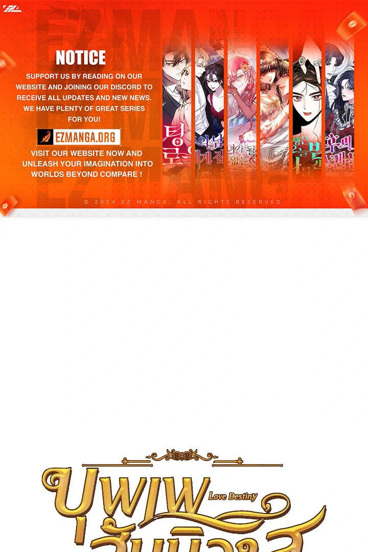 Love Destiny Chapter 56 - Page 1