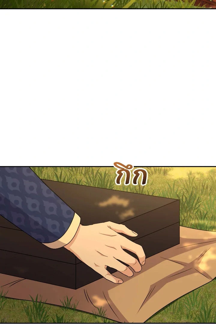 Love Destiny Chapter 56 - Page 23