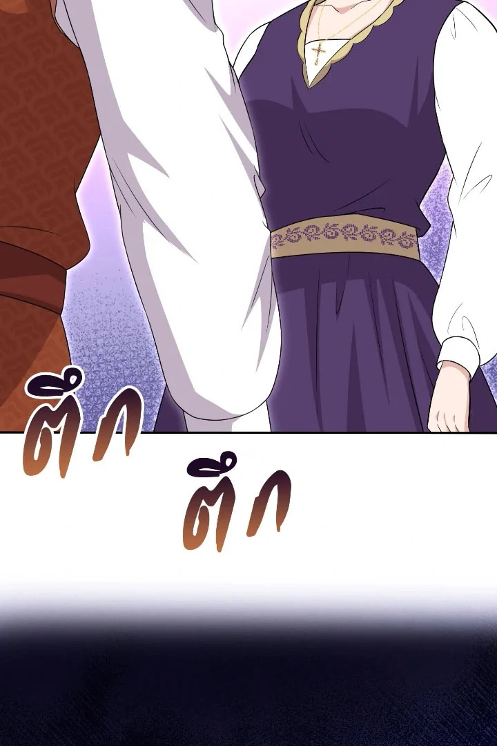 Love Destiny Chapter 57 - Page 23