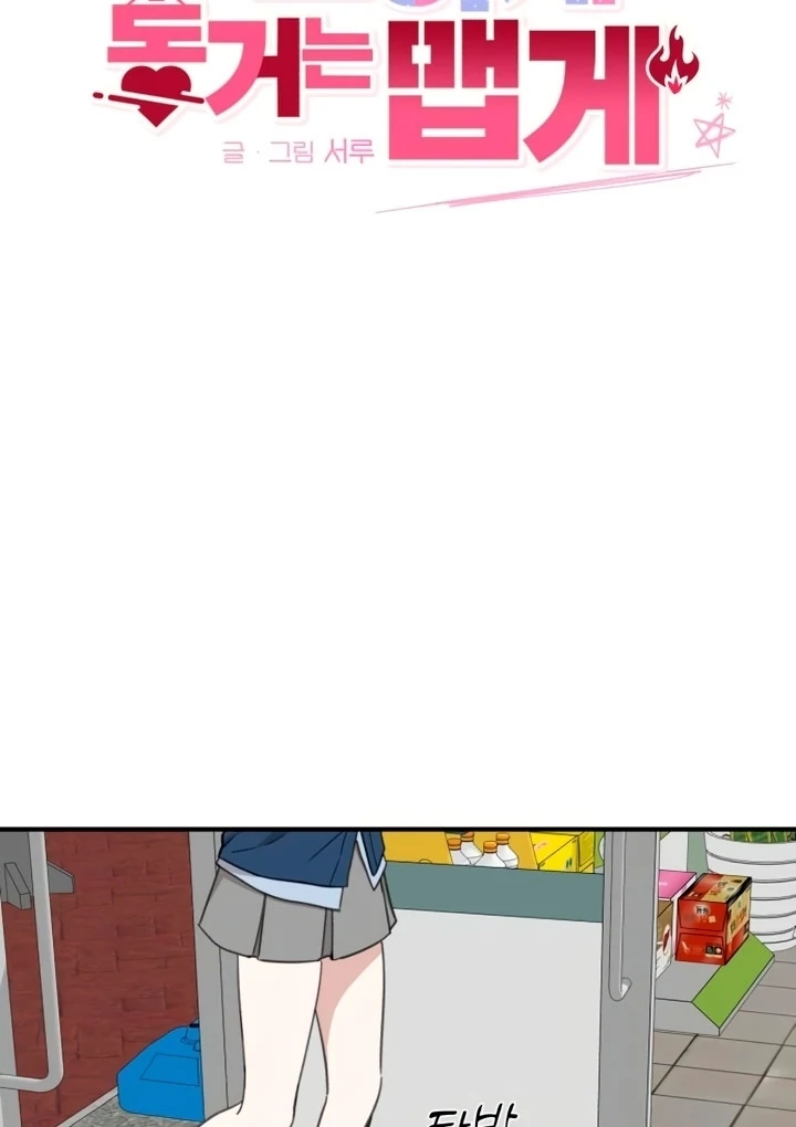 Love Is Sweet, Living Together Is Spicy Chapter 13 - Page 41