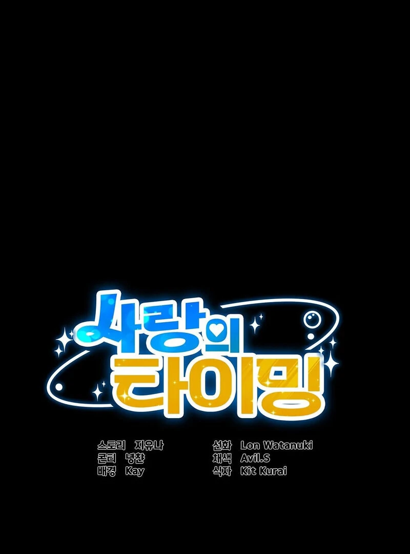 Love Is Timing Chapter 11 - Page 1