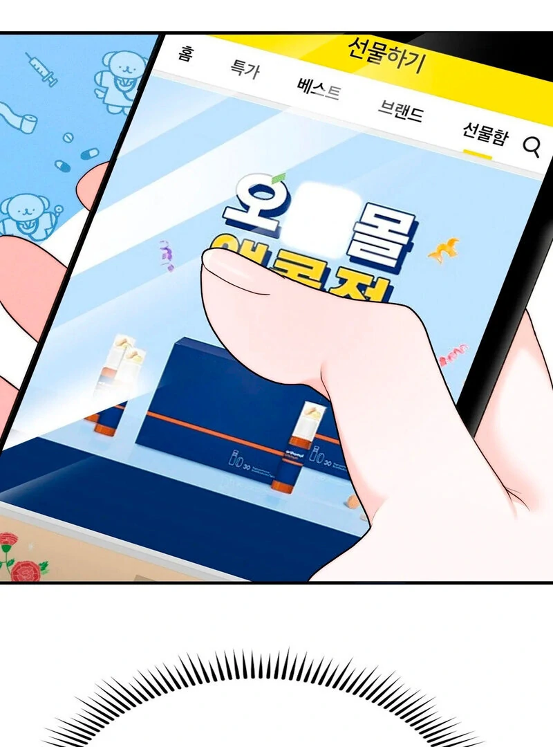 Love Is Timing Chapter 5 - Page 70