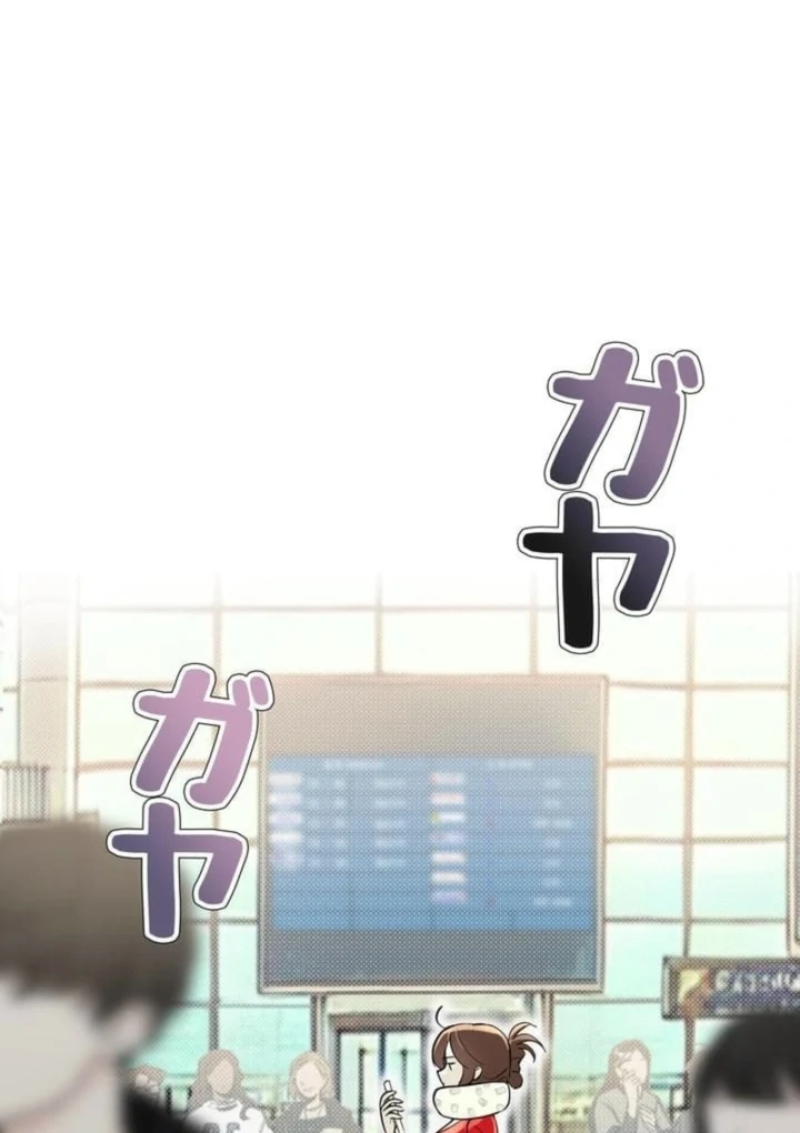 Love Is Unplanned Chapter 1 - Page 26