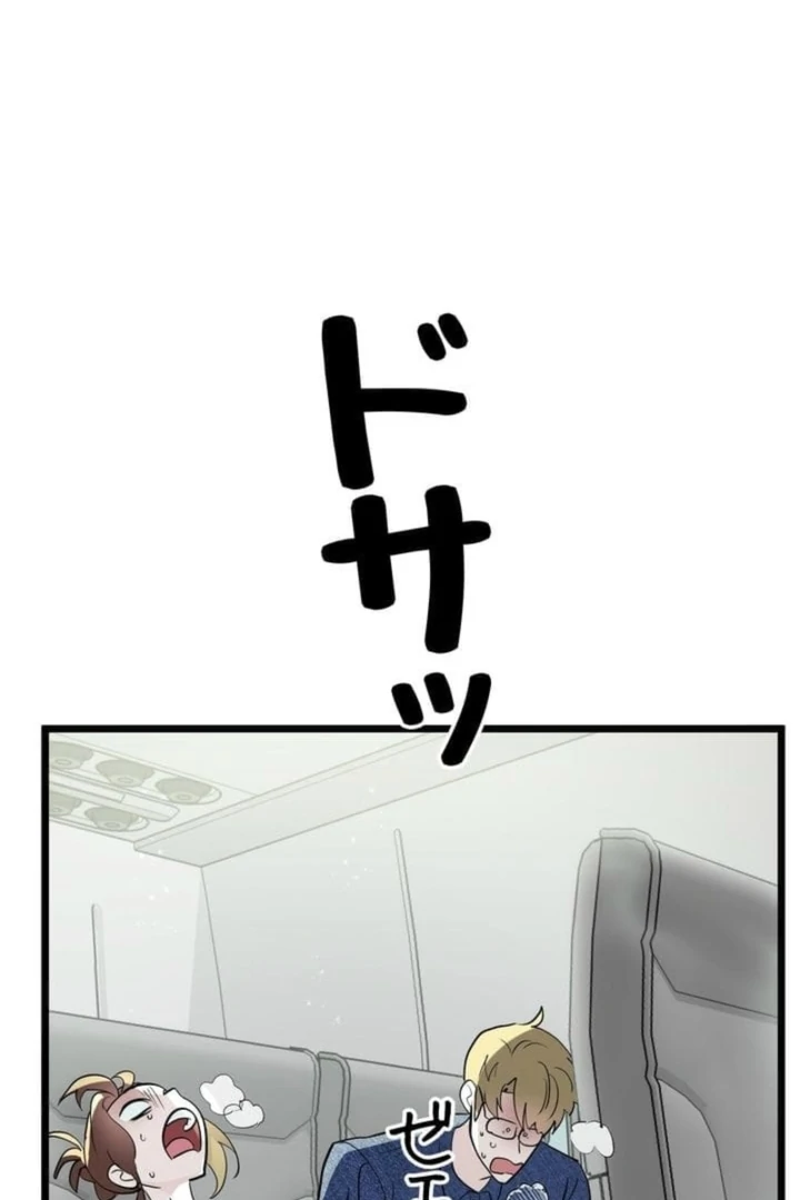 Love Is Unplanned Chapter 1 - Page 38