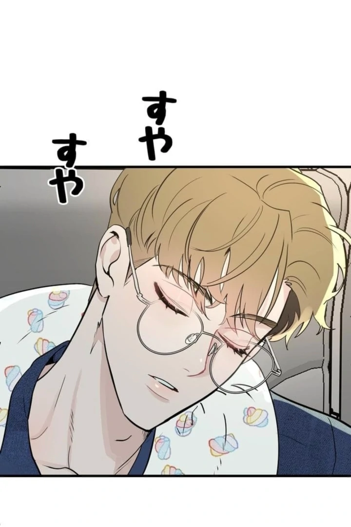 Love Is Unplanned Chapter 1 - Page 42