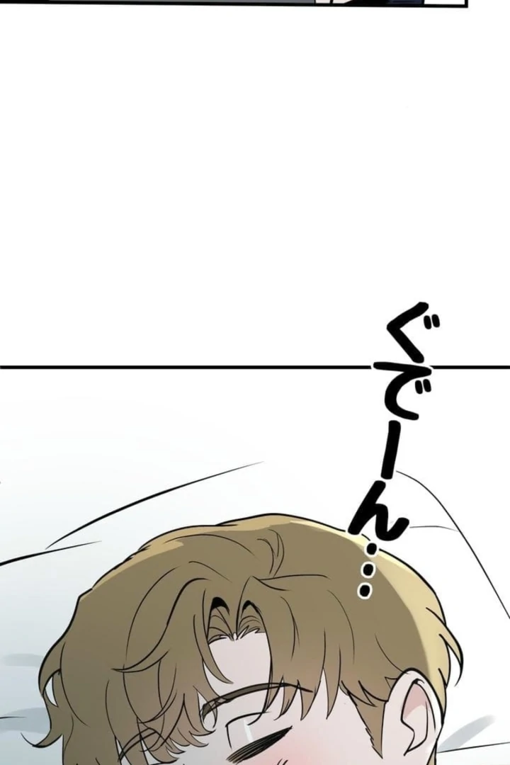 Love Is Unplanned Chapter 1 - Page 61