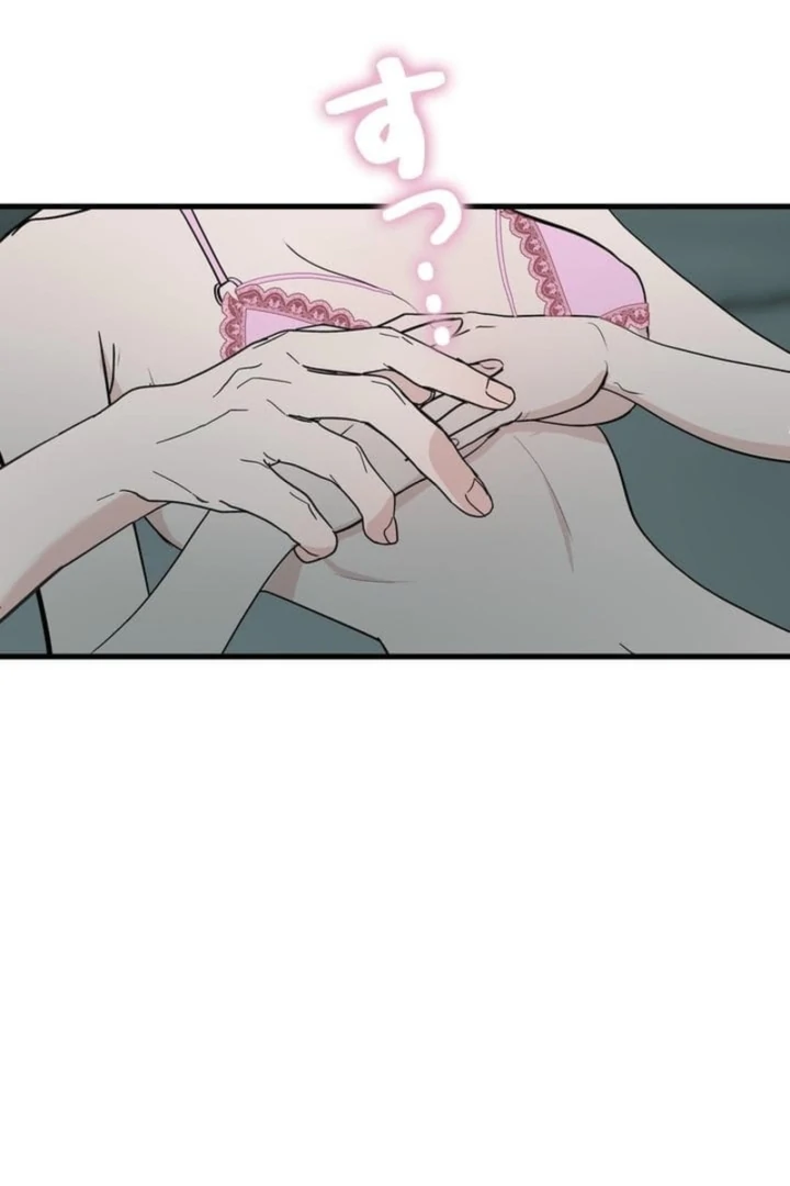 Love Is Unplanned Chapter 1 - Page 81