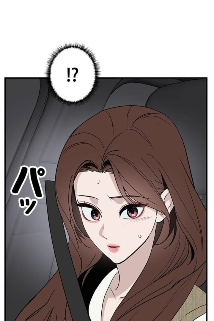 Love Is Unplanned Chapter 10 - Page 59