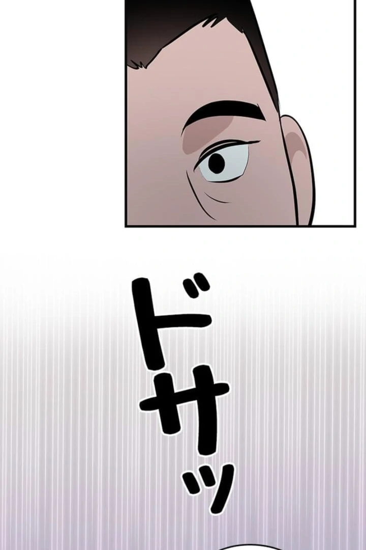 Love Is Unplanned Chapter 10 - Page 74