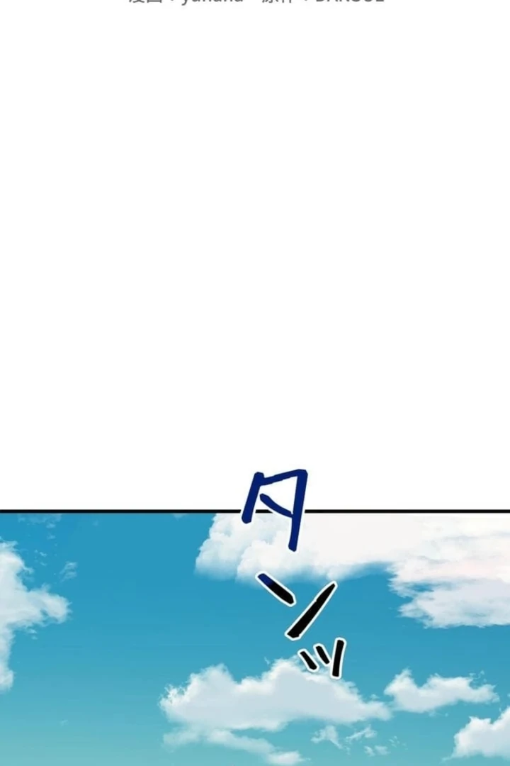 Love Is Unplanned Chapter 2 - Page 19