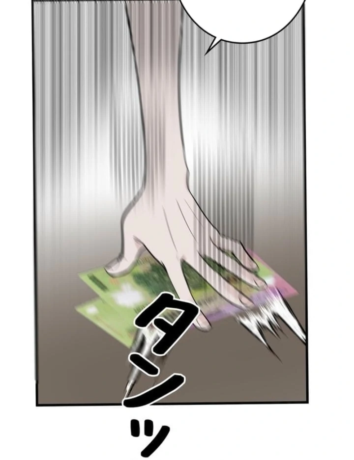 Love Is Unplanned Chapter 3 - Page 14