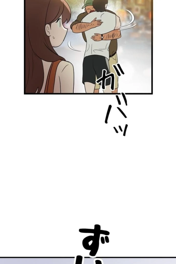 Love Is Unplanned Chapter 3 - Page 60