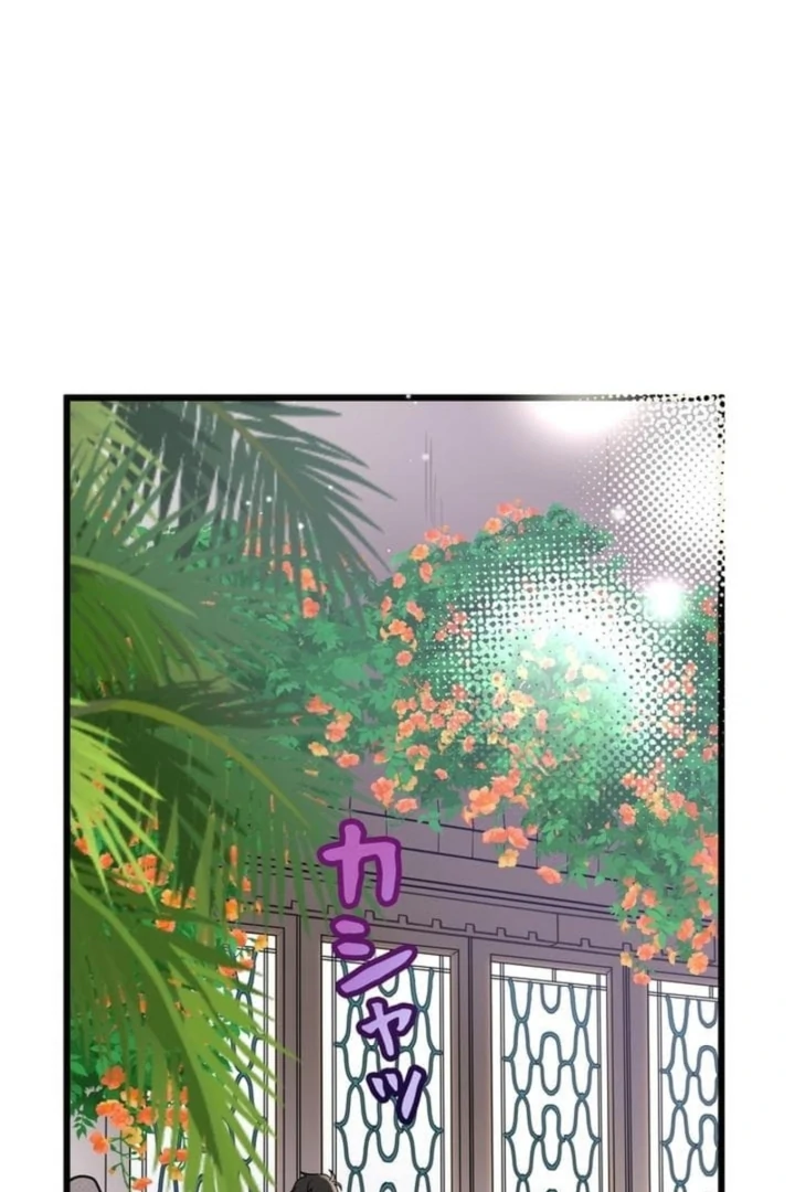 Love Is Unplanned Chapter 3 - Page 86