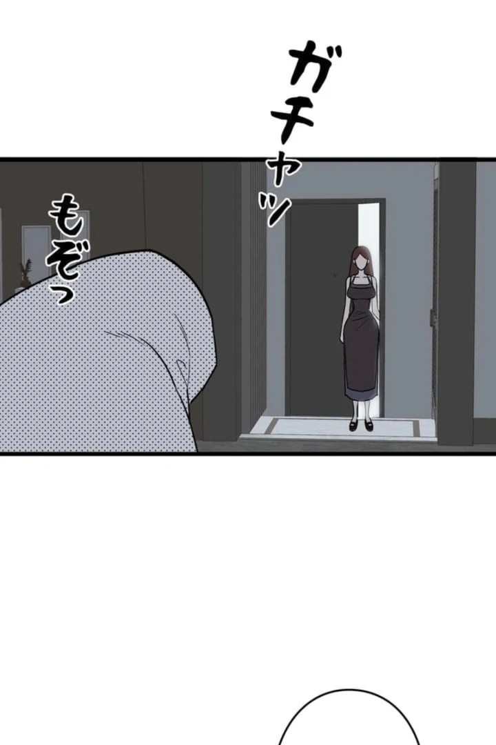 Love Is Unplanned Chapter 5 - Page 12