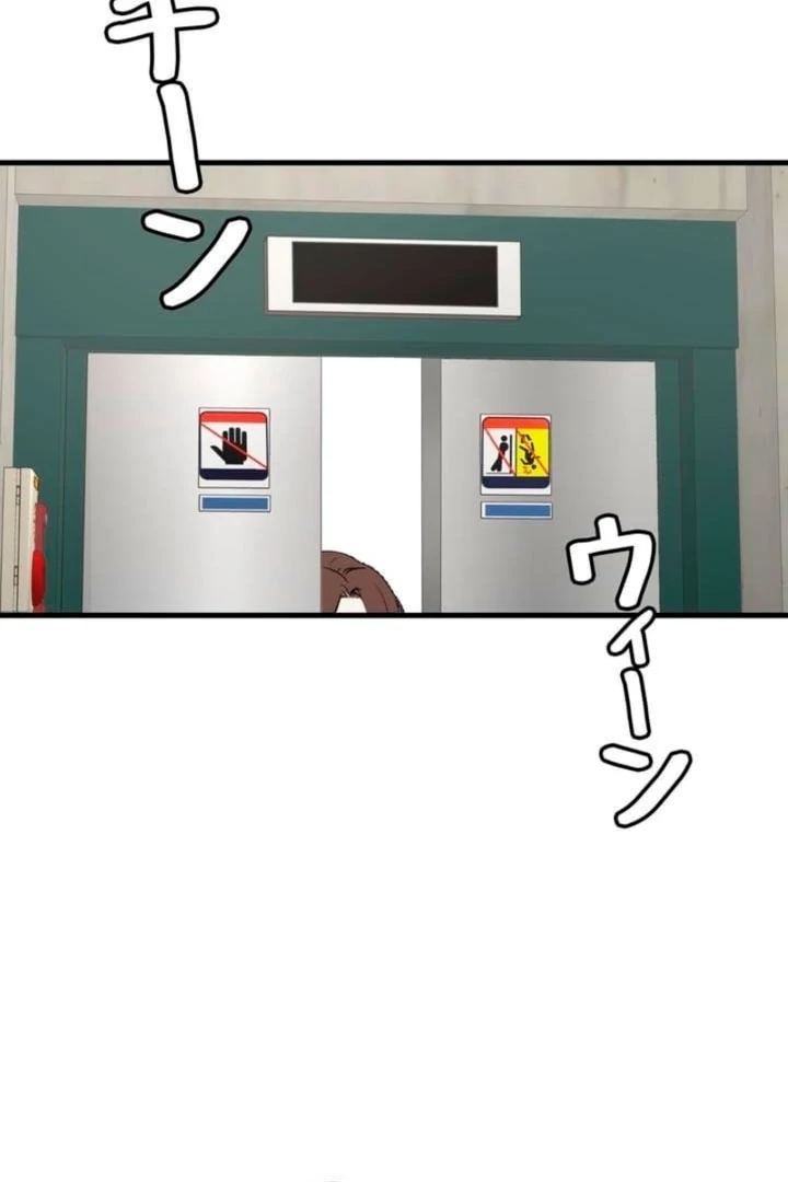 Love Is Unplanned Chapter 6 - Page 2