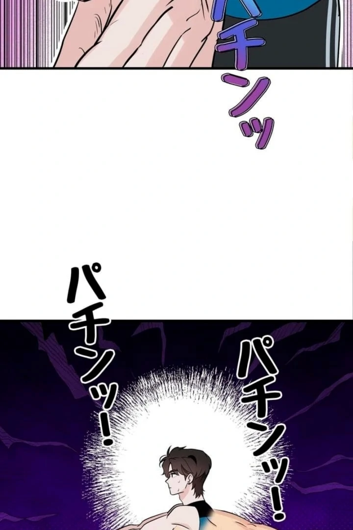 Love Is Unplanned Chapter 6 - Page 103