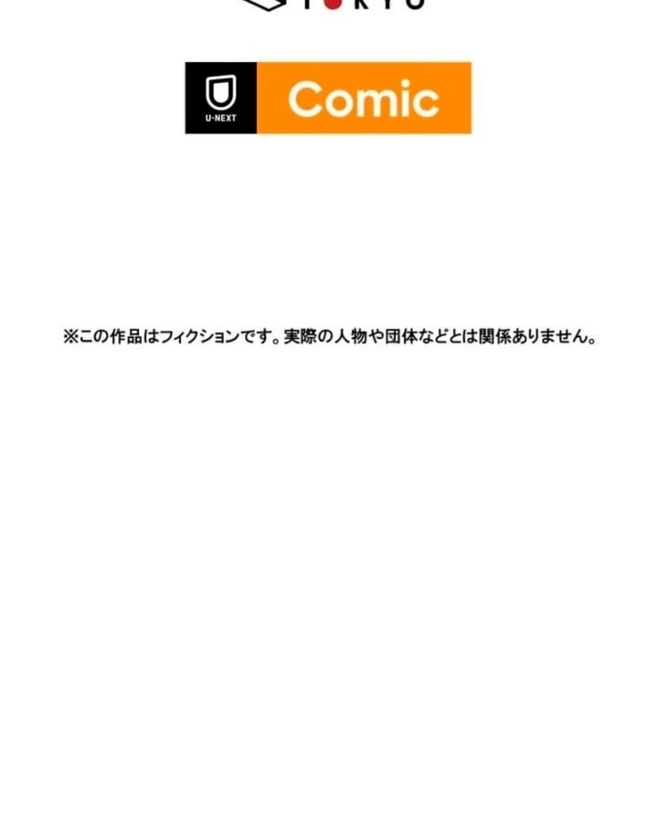 Love Is Unplanned Chapter 6 - Page 123