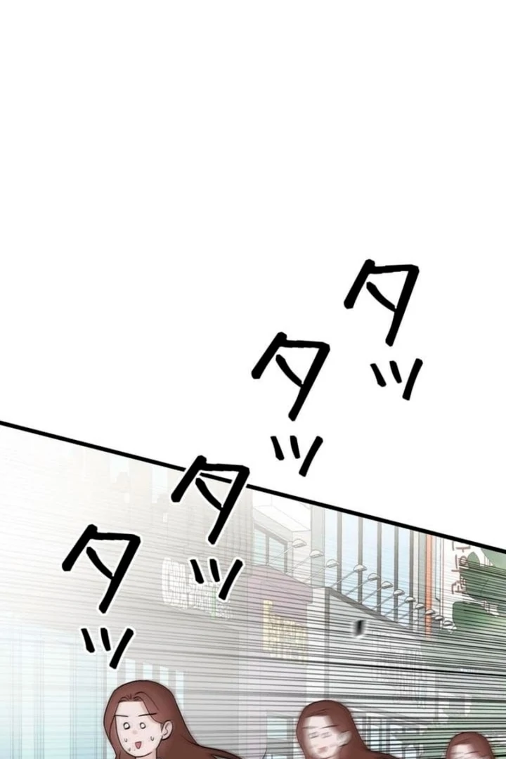 Love Is Unplanned Chapter 6 - Page 31