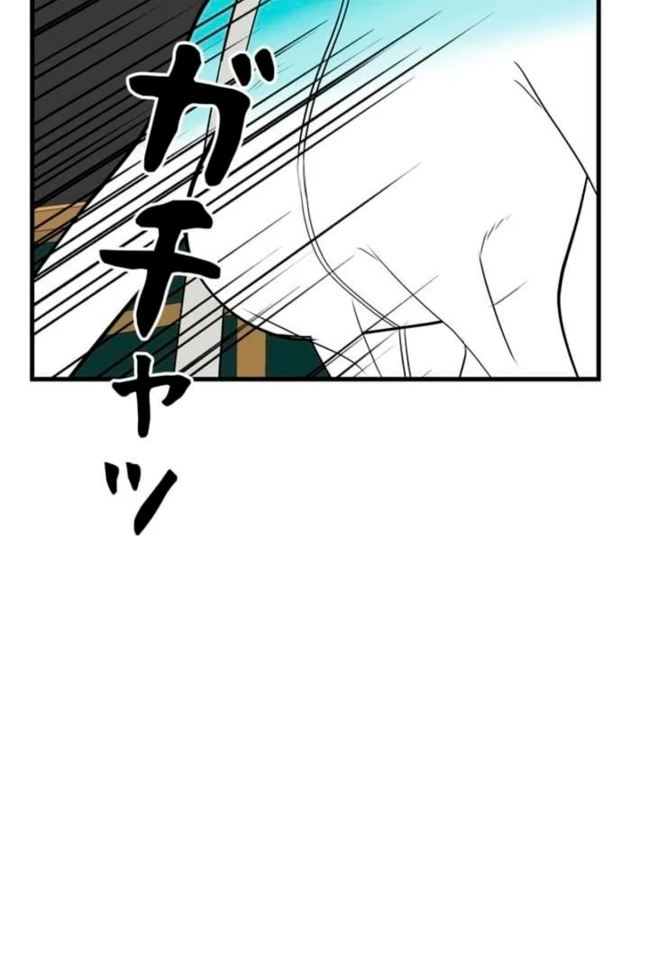 Love Is Unplanned Chapter 6 - Page 56