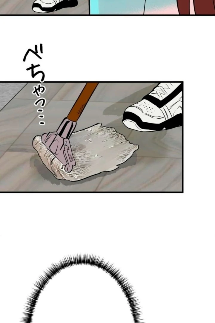 Love Is Unplanned Chapter 6 - Page 59