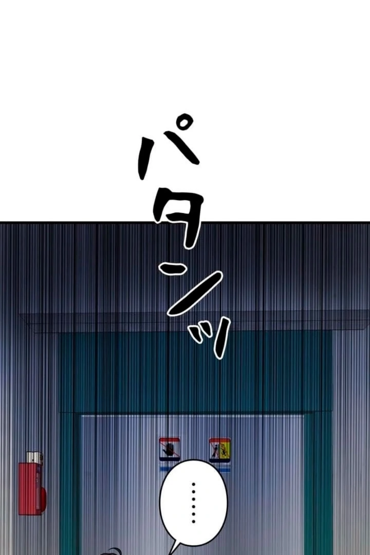 Love Is Unplanned Chapter 6 - Page 9