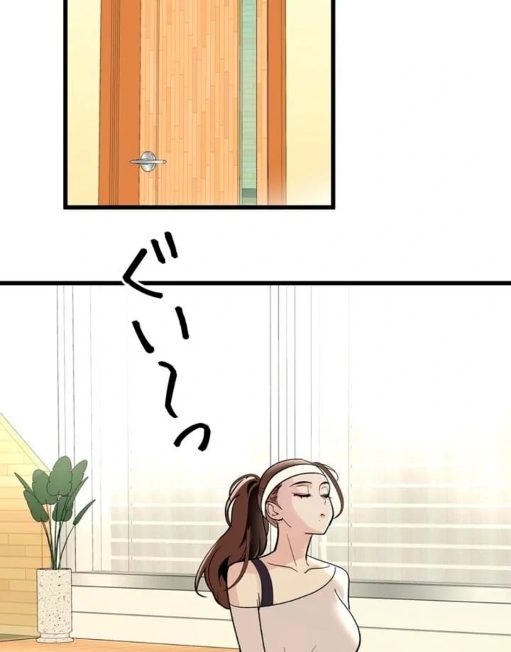 Love Is Unplanned Chapter 6 - Page 95