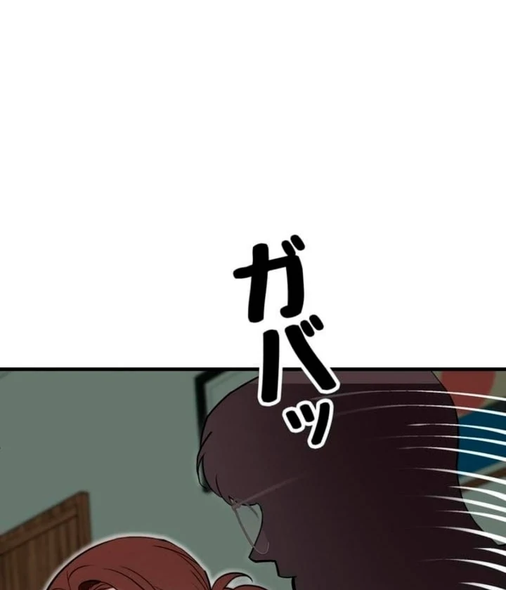 Love Is Unplanned Chapter 8 - Page 123